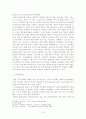 [신약의 예수론] 바울의 기독론 - 형성배경과 칭호를 중심으로 - 9페이지