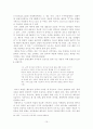[신약의 예수론] 바울의 기독론 - 형성배경과 칭호를 중심으로 - 10페이지