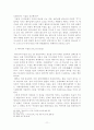 [신약의 예수론] 바울의 기독론 - 형성배경과 칭호를 중심으로 - 11페이지