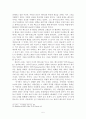 [사도행전 연구] 백부장 고넬료 5페이지