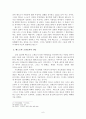 [사도행전 연구] 백부장 고넬료 6페이지