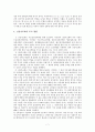 [비교신학] 신천지 7페이지