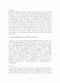 [비교신학] 신천지 10페이지