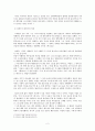 [마가복음과 공관서] 바울의 설교 - 바울의 비시디아 안디옥에서의 설교를 중심으로 - 2페이지