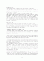 [마가복음과 공관서] 바울의 설교 - 바울의 비시디아 안디옥에서의 설교를 중심으로 - 4페이지
