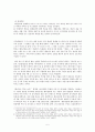 [마가복음과 공관서] 바울의 설교 - 바울의 비시디아 안디옥에서의 설교를 중심으로 - 5페이지