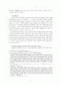 신약의 예수론 - 요한복음의 로고스 기독론 8페이지