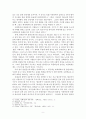 신약의 예수론 - 요한복음의 로고스 기독론 9페이지