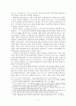 신약의 예수론 - 요한복음의 로고스 기독론 11페이지