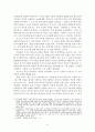 신약의 예수론 - 요한복음의 로고스 기독론 15페이지