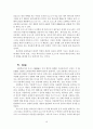 신약의 예수론 - 요한복음의 로고스 기독론 16페이지