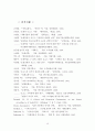신약의 예수론 - 요한복음의 로고스 기독론 18페이지