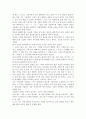 [독후감/서평/요약] 독후감 - 대화의 기술 2페이지