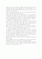 [독후감/서평/요약] 독후감 - 대화의 기술 3페이지