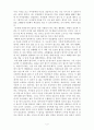 감상문 - 설득의 심리학 - 로버트치알디니 2페이지
