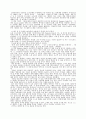 [독후감] 폴렛 데일『 대화의 기술 』을 읽고 2페이지
