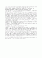 [독후감] 폴렛 데일『 대화의 기술 』을 읽고 3페이지