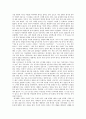 (독후감) 대화의 기술 2페이지