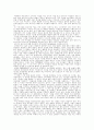 서평 - 성공과 실패에서 배우는 여성 마케팅 2페이지
