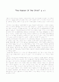[영화 감상문] “The Passion Of The Christ”를 보고 1페이지