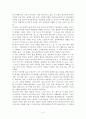 [독서감상문] 모든 사람을 위한 로마서 I II 4페이지