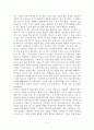 [독서감상문] 모든 사람을 위한 로마서 - 톰 라이트(NTWright) 2페이지