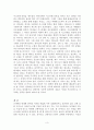 [독서감상문] 모든 사람을 위한 로마서 - 톰 라이트(NTWright) 3페이지