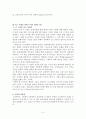 [감상문] 모든 사람을 위한 로마서 4페이지
