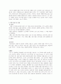 [감상문] 모든 사람을 위한 로마서 5페이지