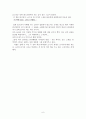 [감상문] 모든 사람을 위한 로마서 6페이지
