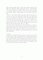 [독서감상문] 모든 사람을 위한 로마서1(톰 라이트) 3페이지