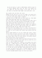 [독서감상문] 모든 사람을 위한 로마서 6페이지
