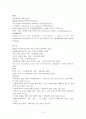 [독후감] 요한계시록 어떻게 읽을 것인가 3페이지