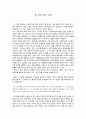 독후감 - 헐 하우스에서 20년 1페이지