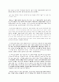 독후감 - 헐 하우스에서 20년 2페이지