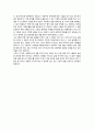 독후감 - 헐 하우스에서 20년 3페이지