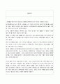 자폐아 말아톤 감상문 후기 입니다. 1페이지