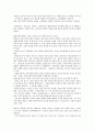 감상문 - 클림트 전시회를 다녀와서 2페이지