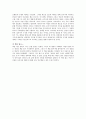 [서평] 『 모든 사람을 위한 로마서 』를 읽고 3페이지