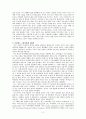 [서평] [요한계시록의 비전]을 통한 3가지 반성 2페이지