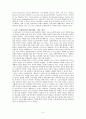 [서평] [요한계시록의 비전]을 통한 3가지 반성 3페이지