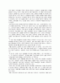 [서평] 희망의 인문학 2페이지