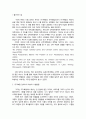 [서평] 시험당하신 예수 2페이지