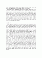 [서평] 시험당하신 예수 4페이지