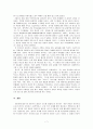 [서평] 모든 사람을 위한 로마서 - 톰 라이트(NTWright) 7페이지