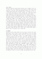 「시험당하신 예수」를 읽고서 3페이지