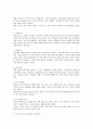 지금 여기의 세계사를 읽고 [독후감/서평] 2페이지