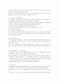 지금 여기의 세계사를 읽고 [독후감/서평] 3페이지