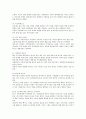 지금 여기의 세계사를 읽고 [독후감/서평] 4페이지