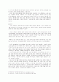 하고 있는 것과 하고 싶은 것 - 피에르 쌍소의『느리게 산다는 것의 의미』를 읽고 4페이지
